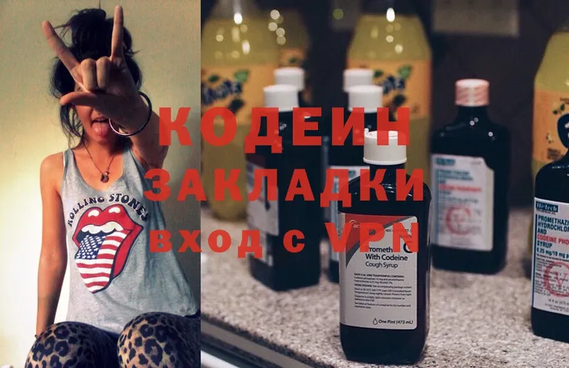 Кодеин Purple Drank  Меленки 