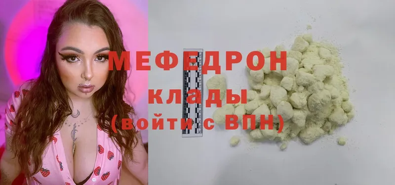 Меф мяу мяу кристаллы Меленки